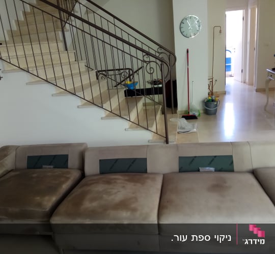 ספה עם כתמים, מטאטא ודלי לניקוי